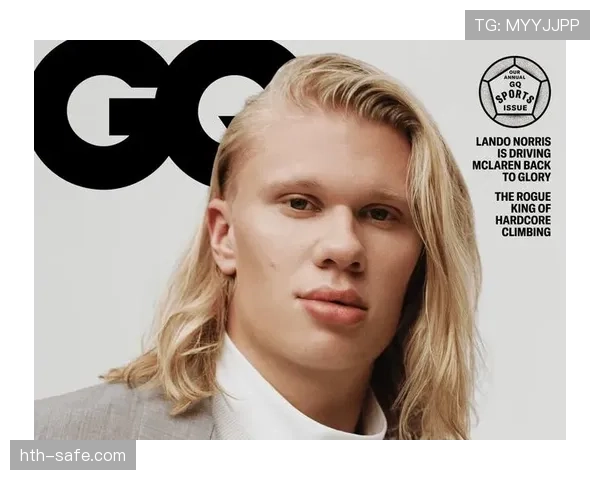 哈兰德媒体焦点